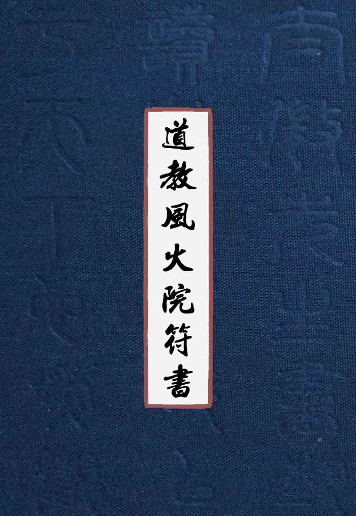 ９）「武道初心集」上下巻 ２冊 大道寺友山著 天保５年 東都書林 中巻欠 検：和本 古典籍 武術 兵法 軍事 - 和書